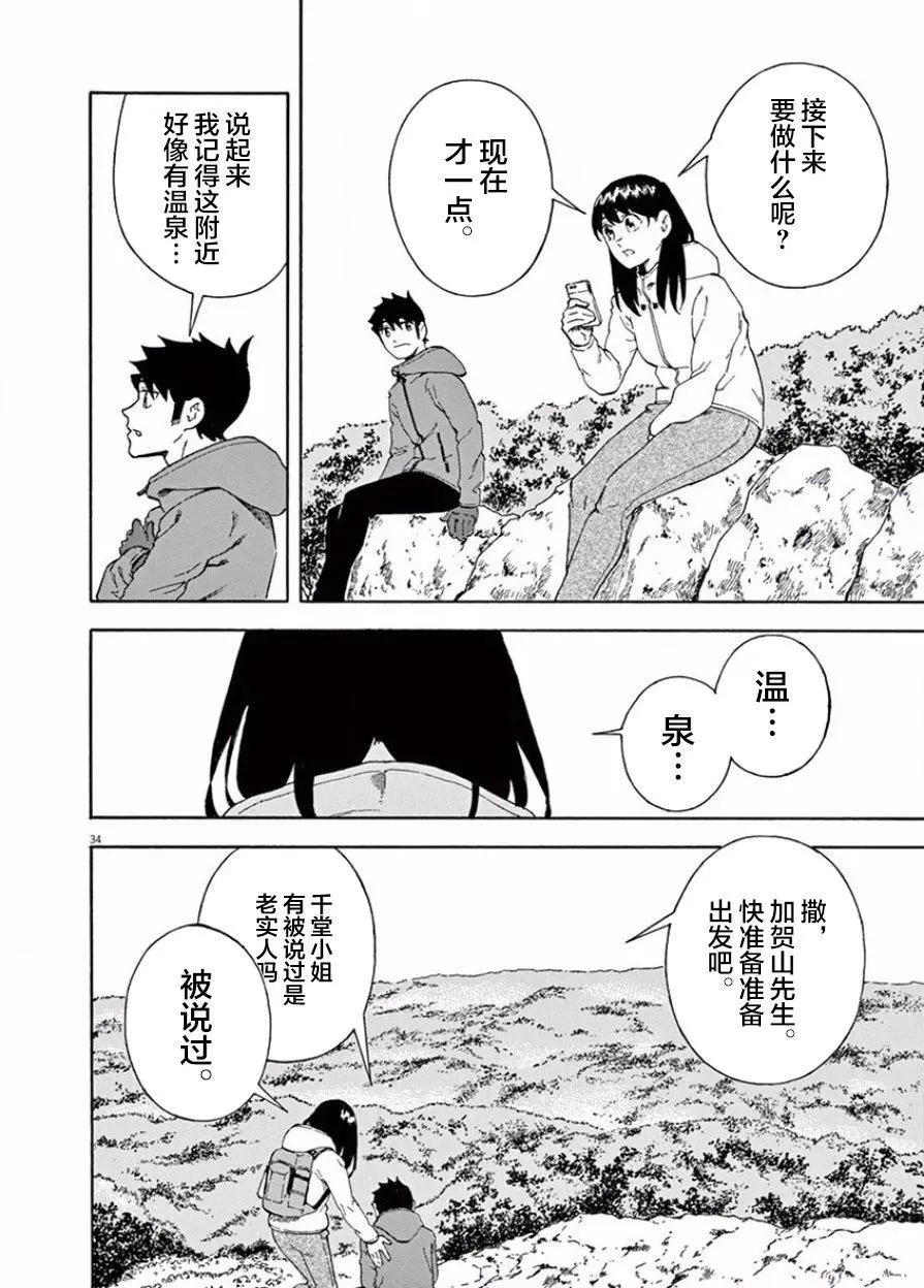 第03话32