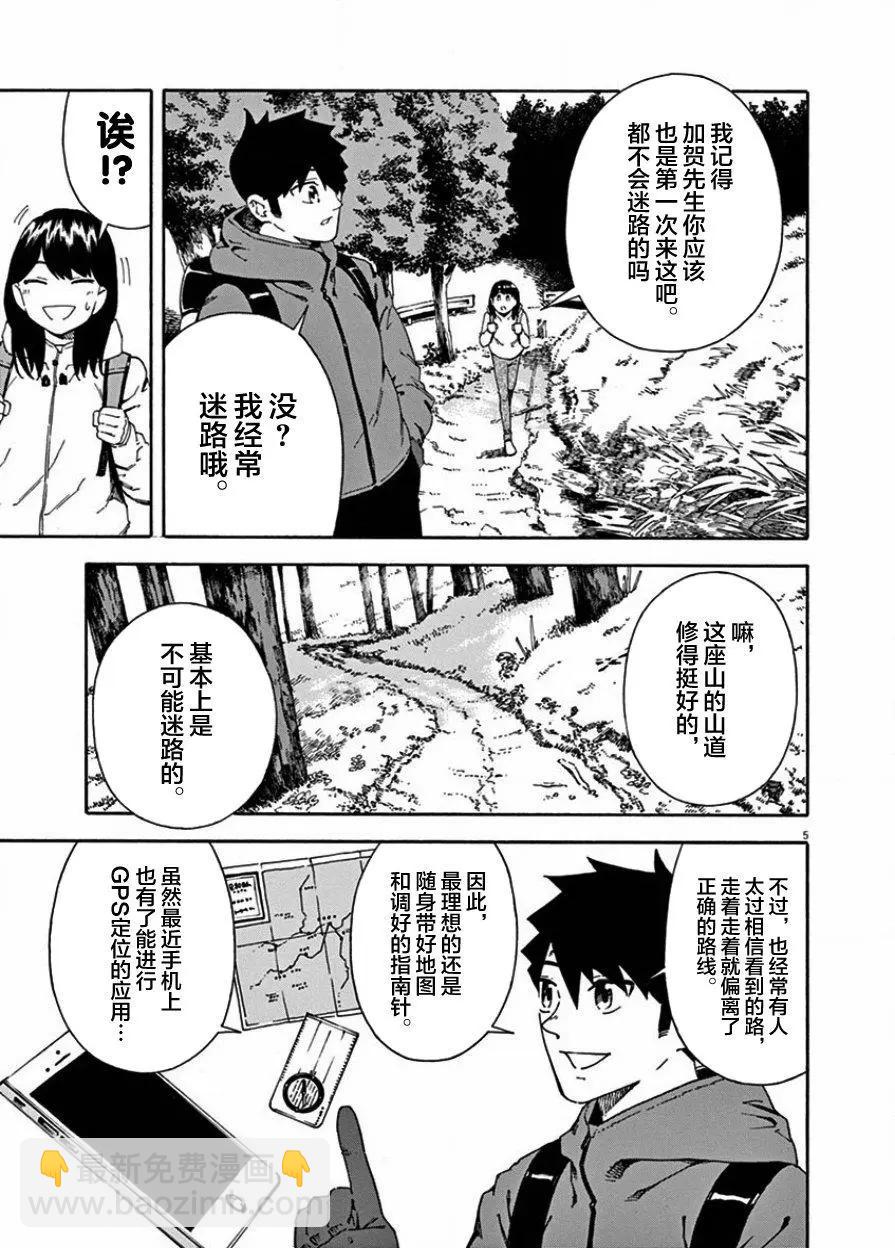 第03话4
