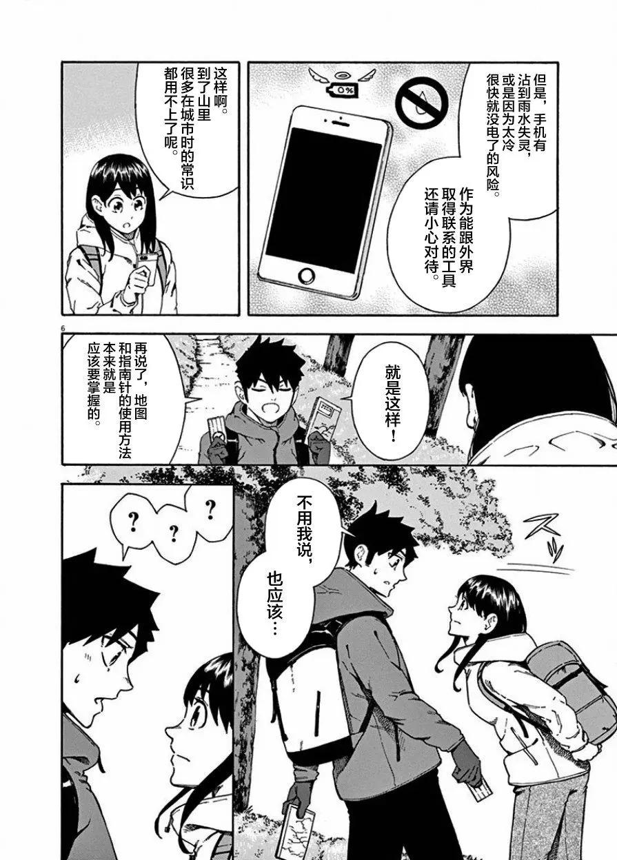 第03话5