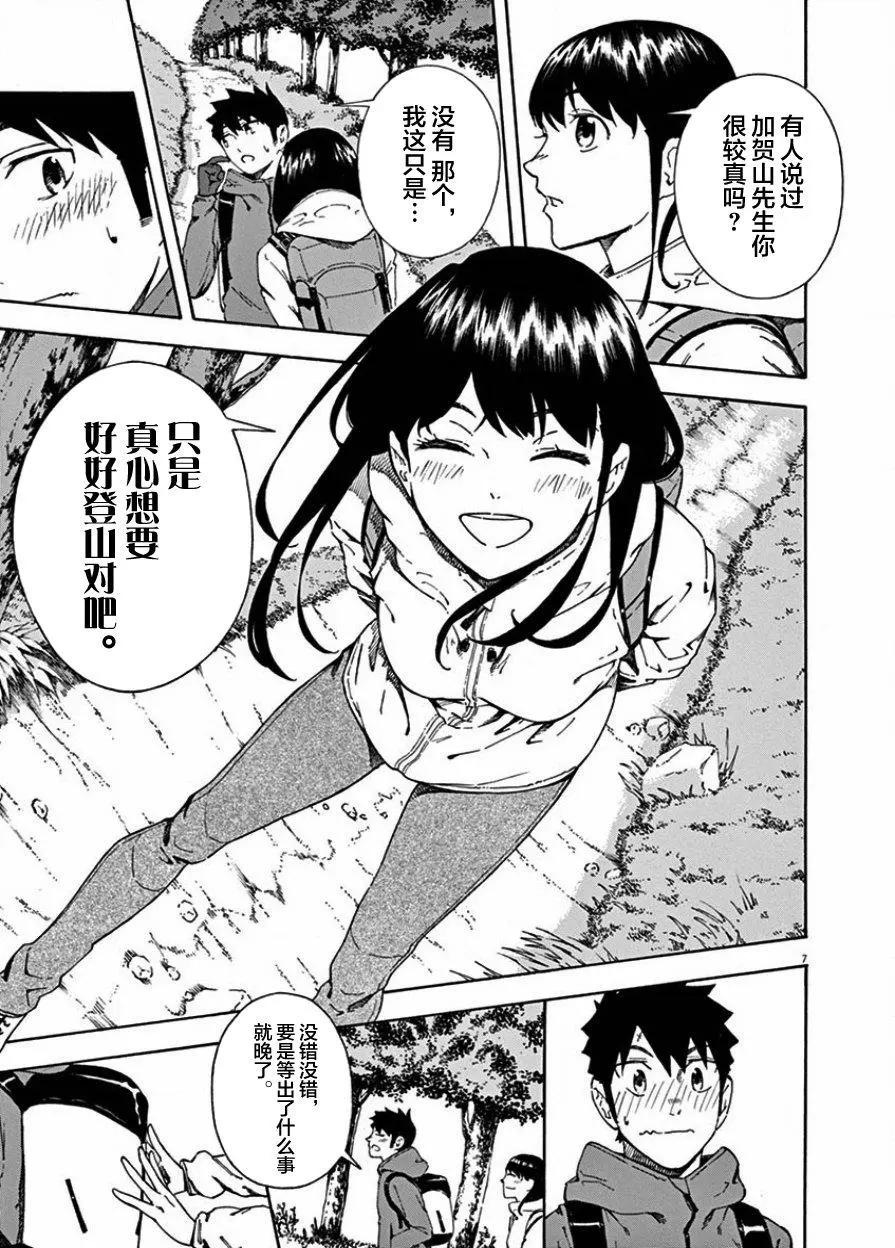 第03话6