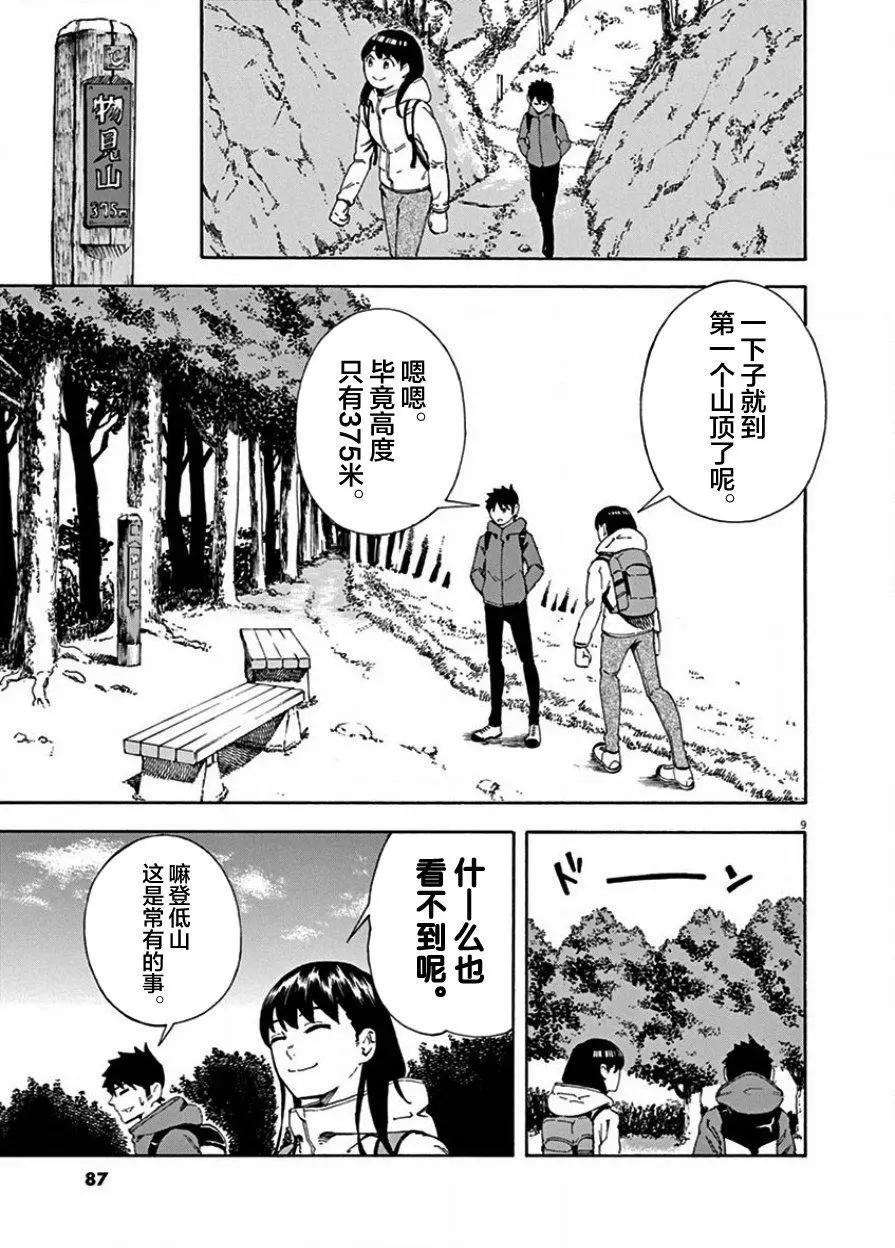 第03话7