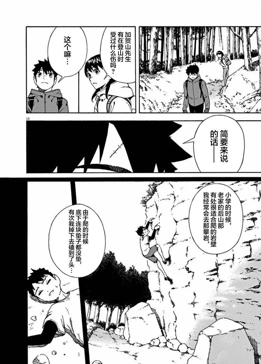 第03话8