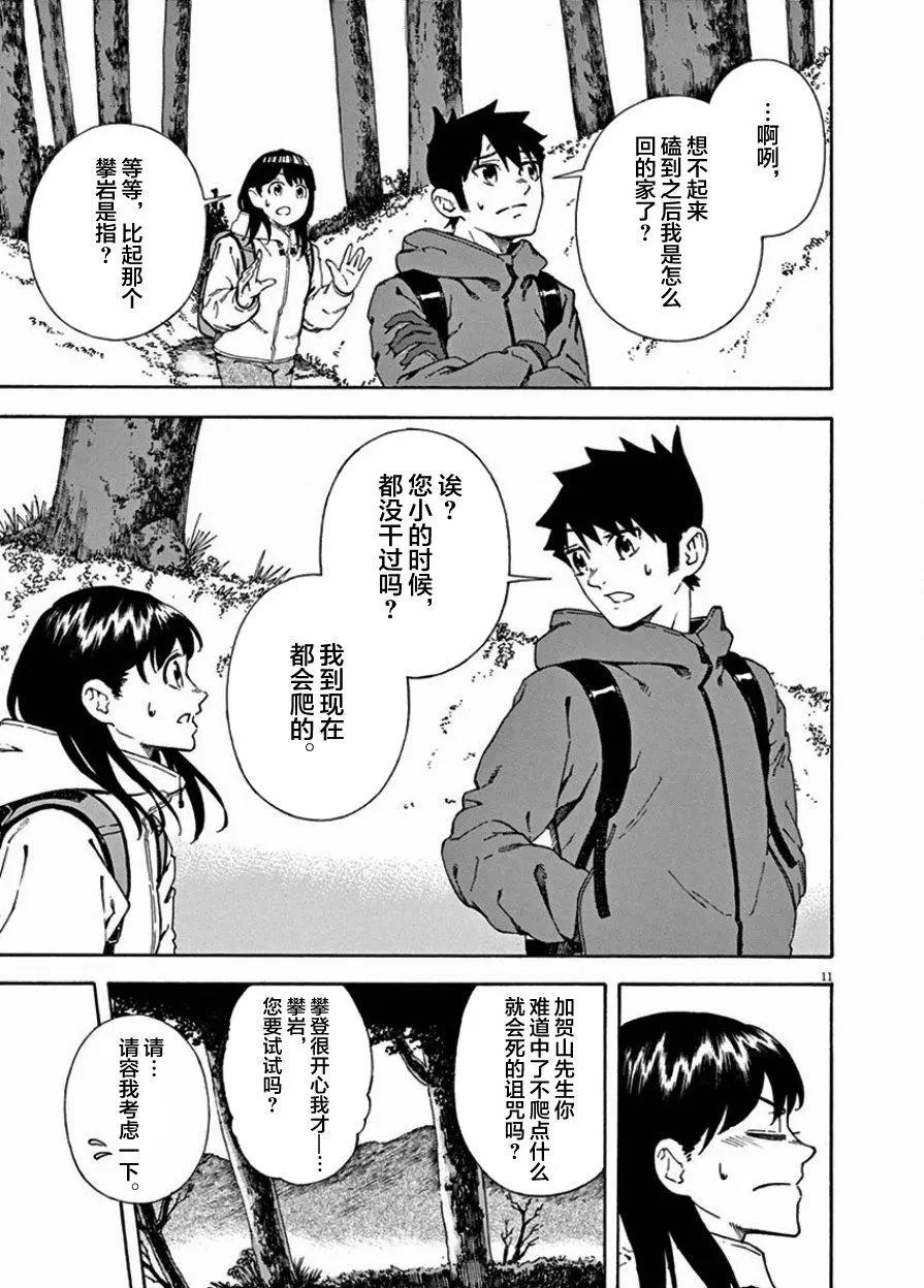 第03话9