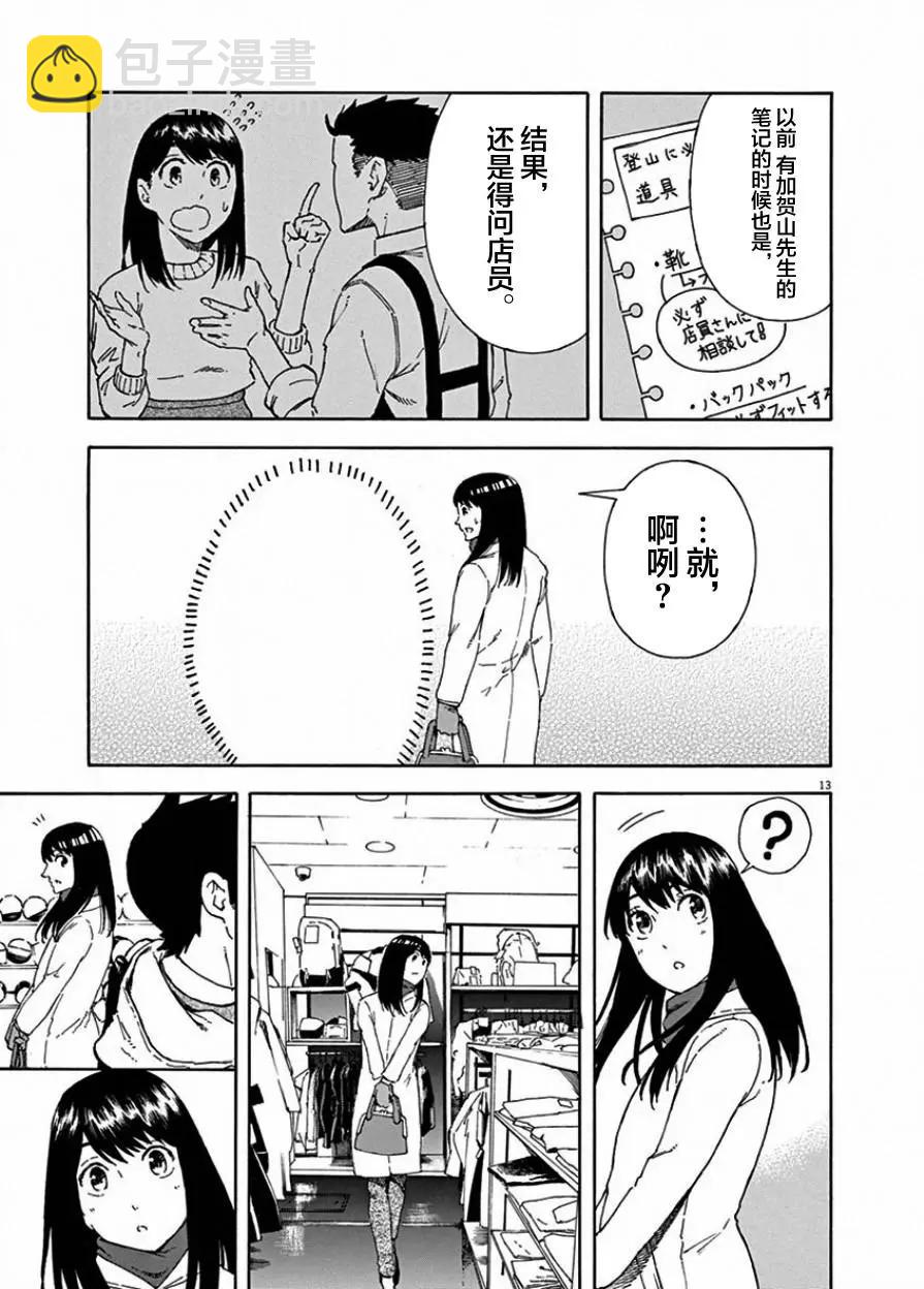 第04话11