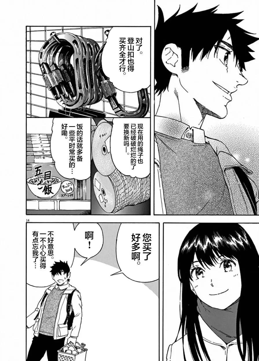 第04话12
