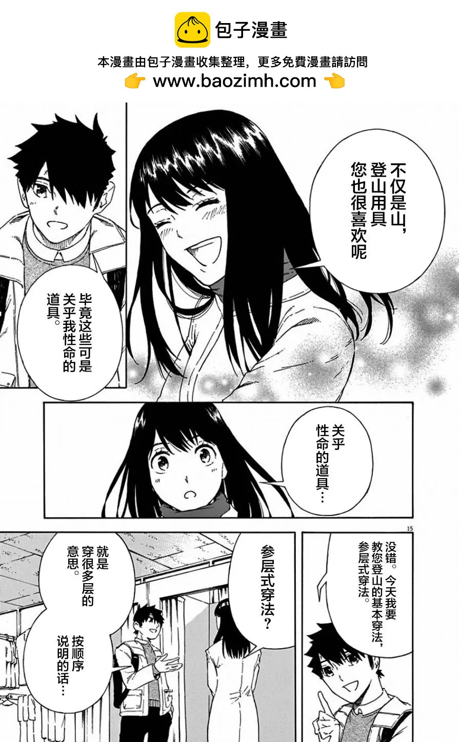 第04话13