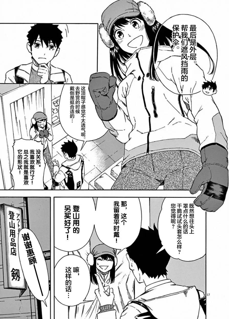 第04话15