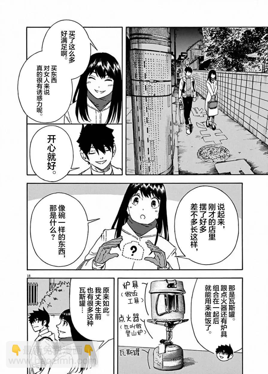 第04话16