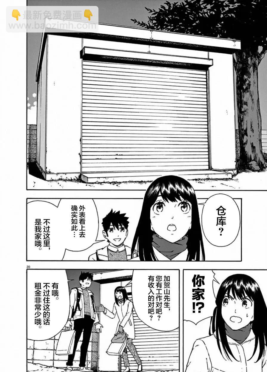 第04话18