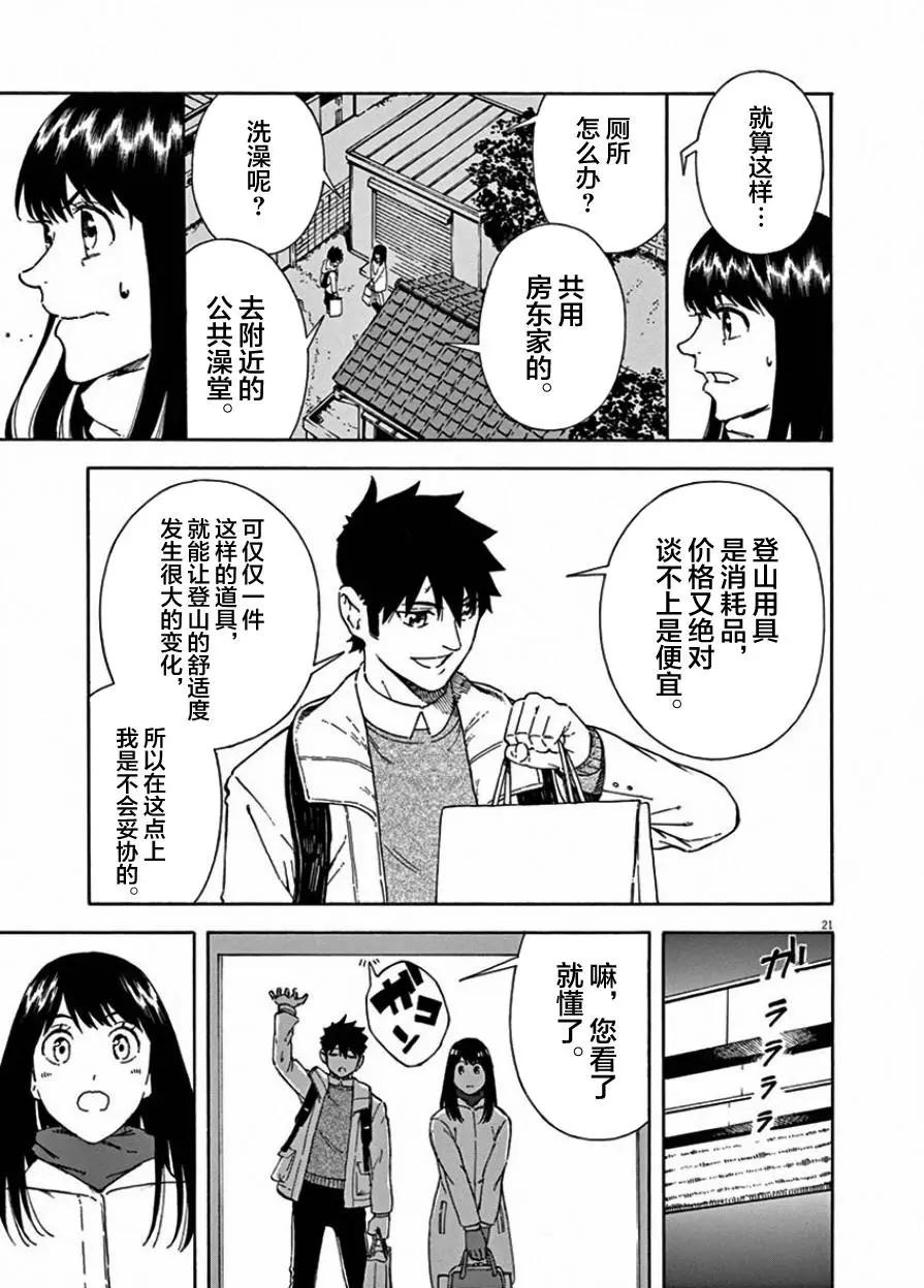 第04话19