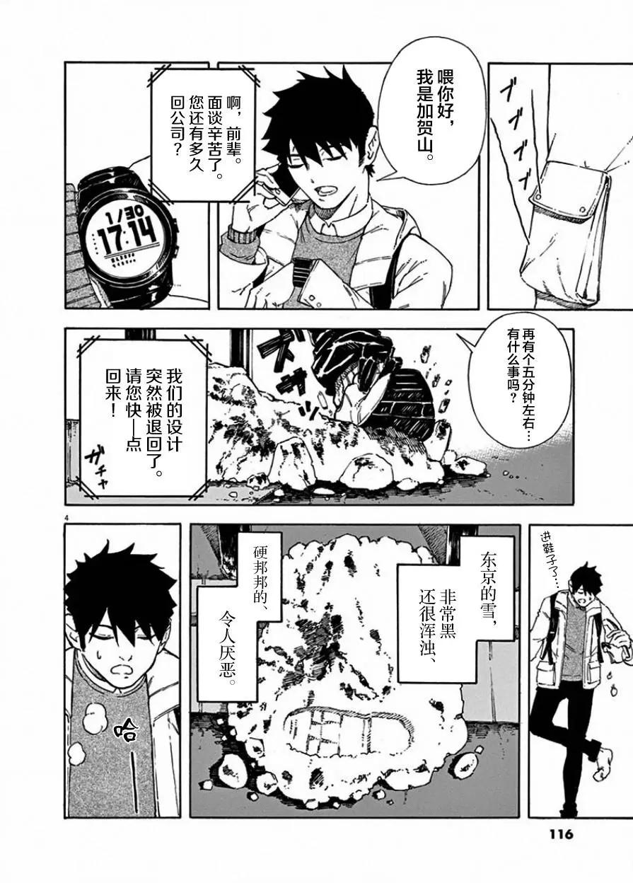 第04话2