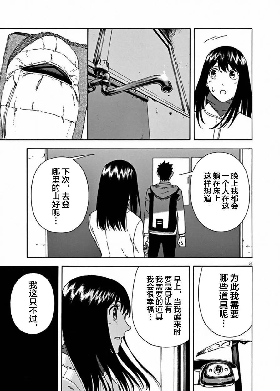 第04话21