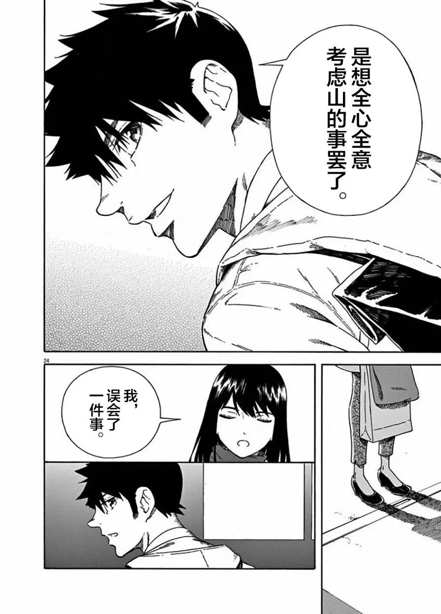 第04话22