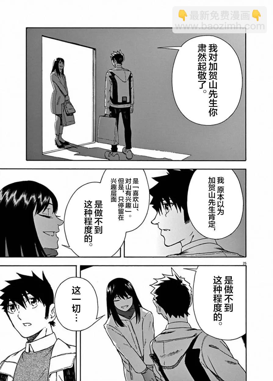 第04话23