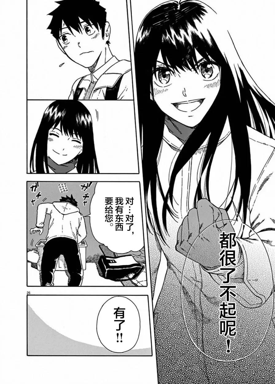 第04话24