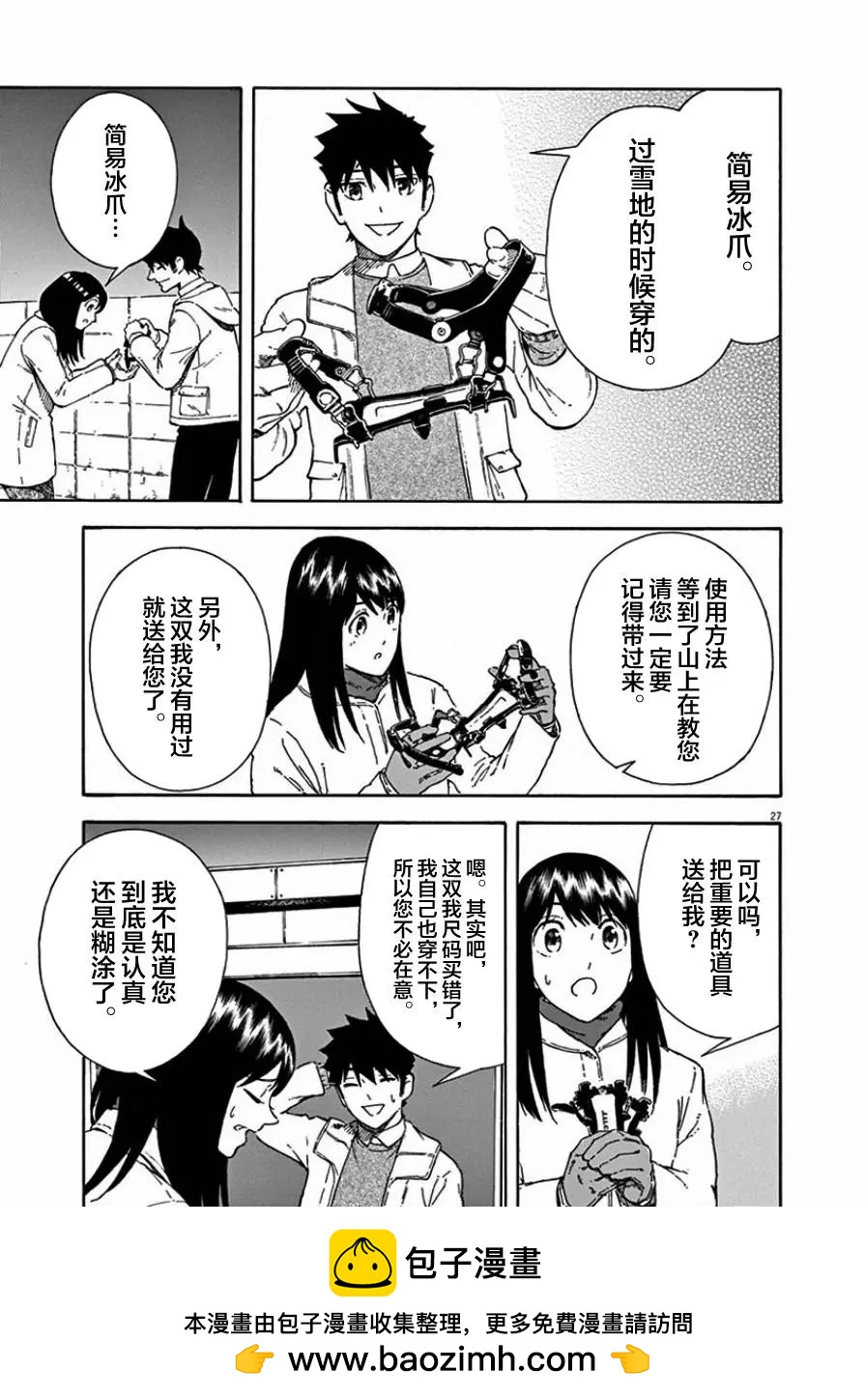 第04话25