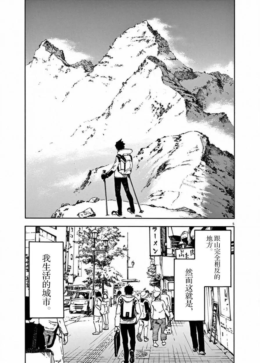 第04话3