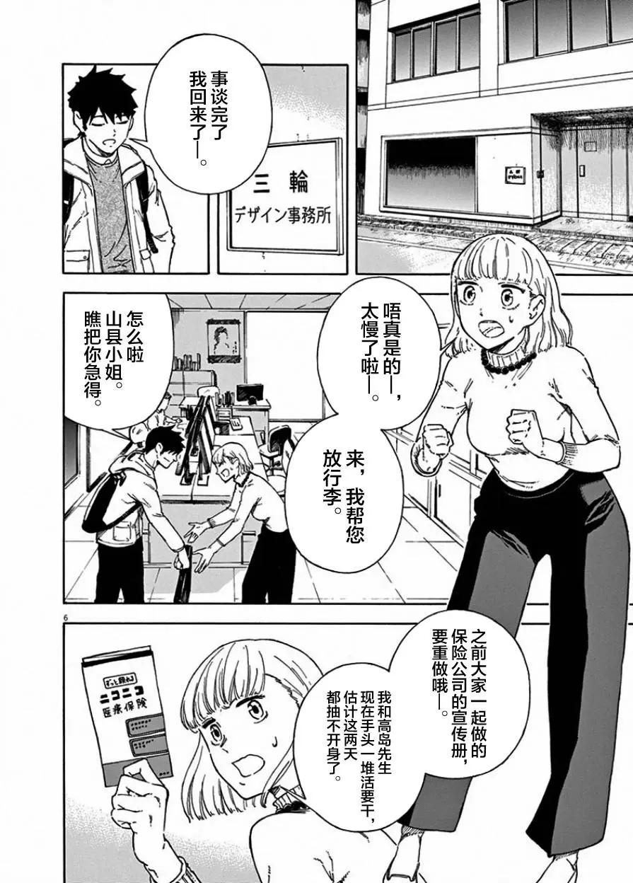 第04话4
