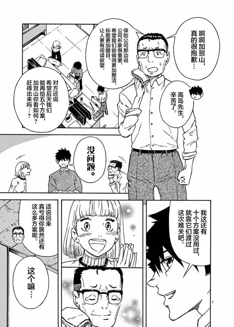 第04话5