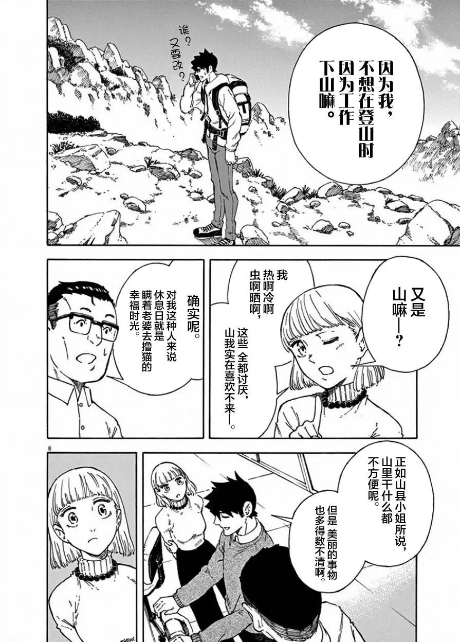 第04话6