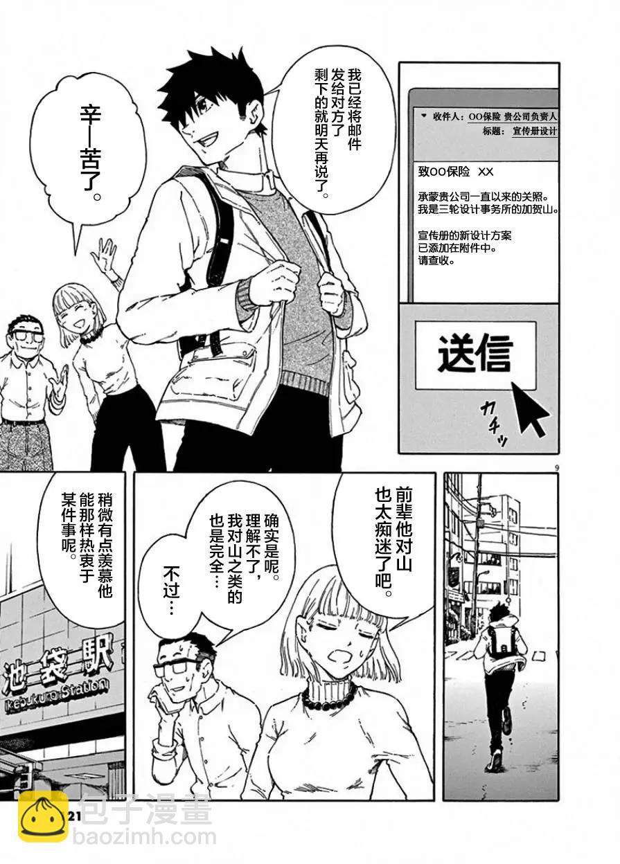 第04话7