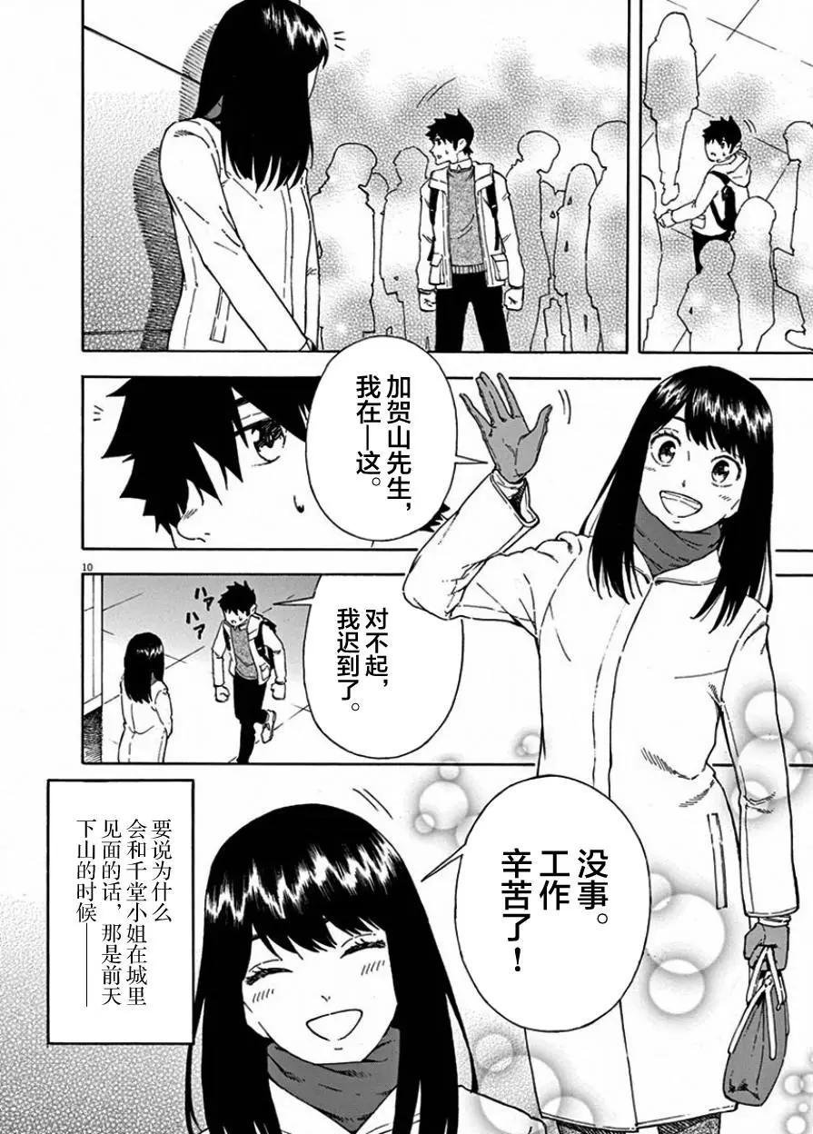 第04话8