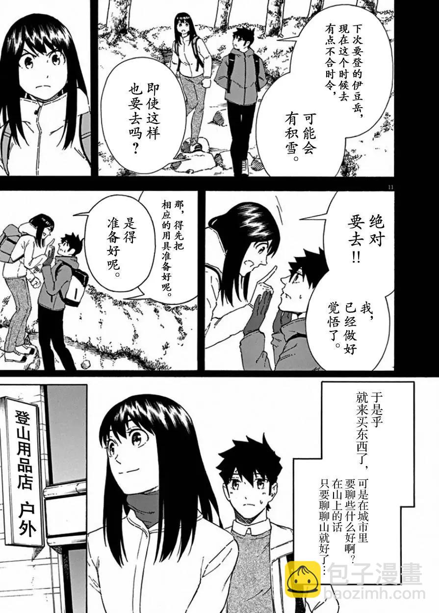 第04话9
