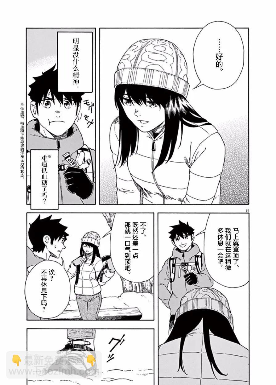 第05话14