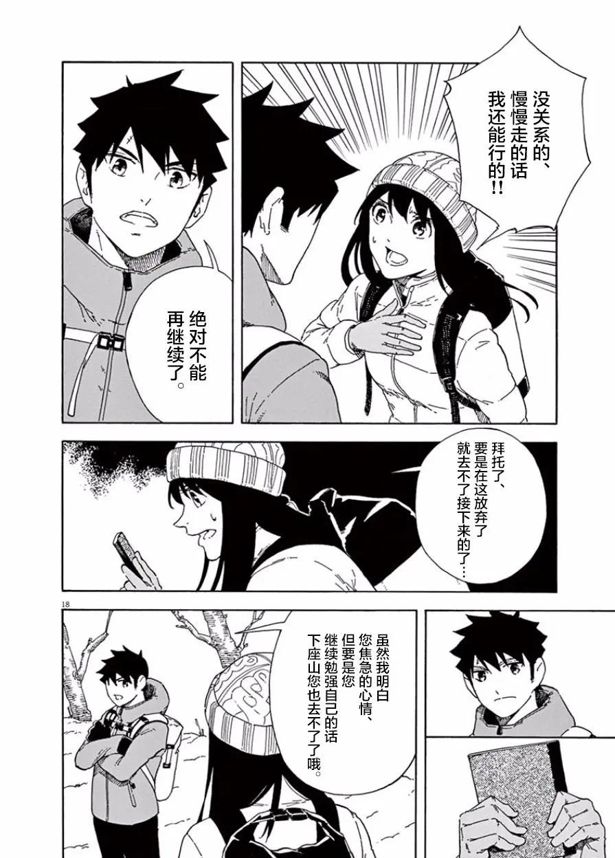 第05话17