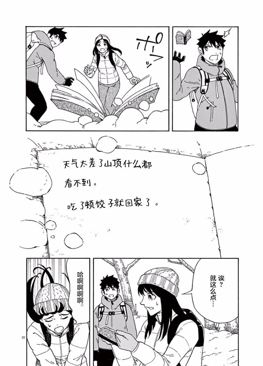 第05话19