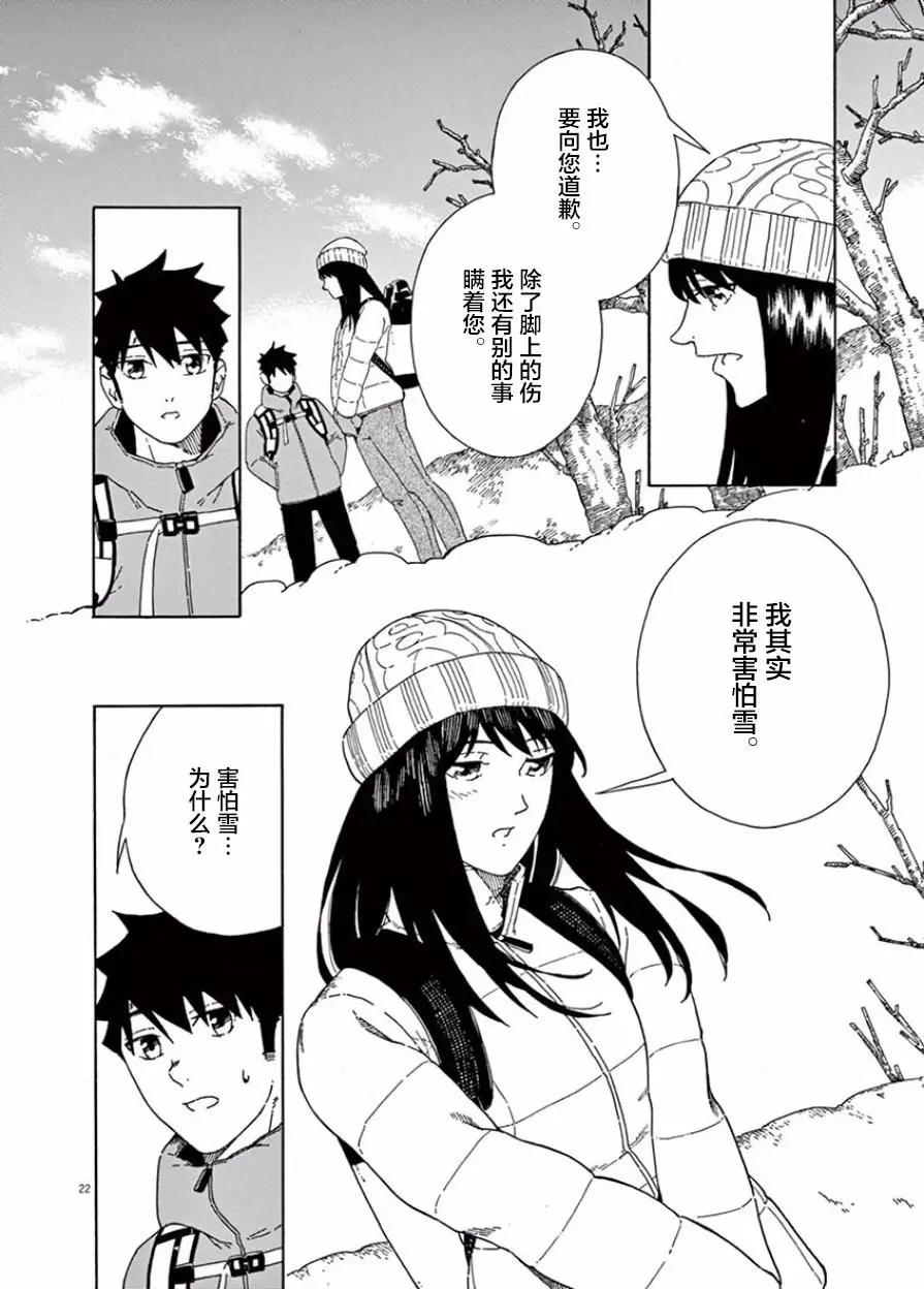 第05话21