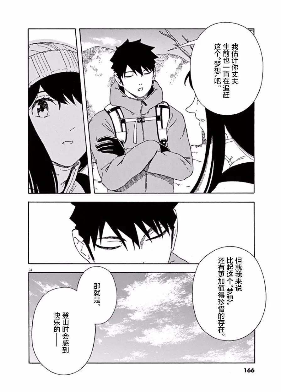 第05话23