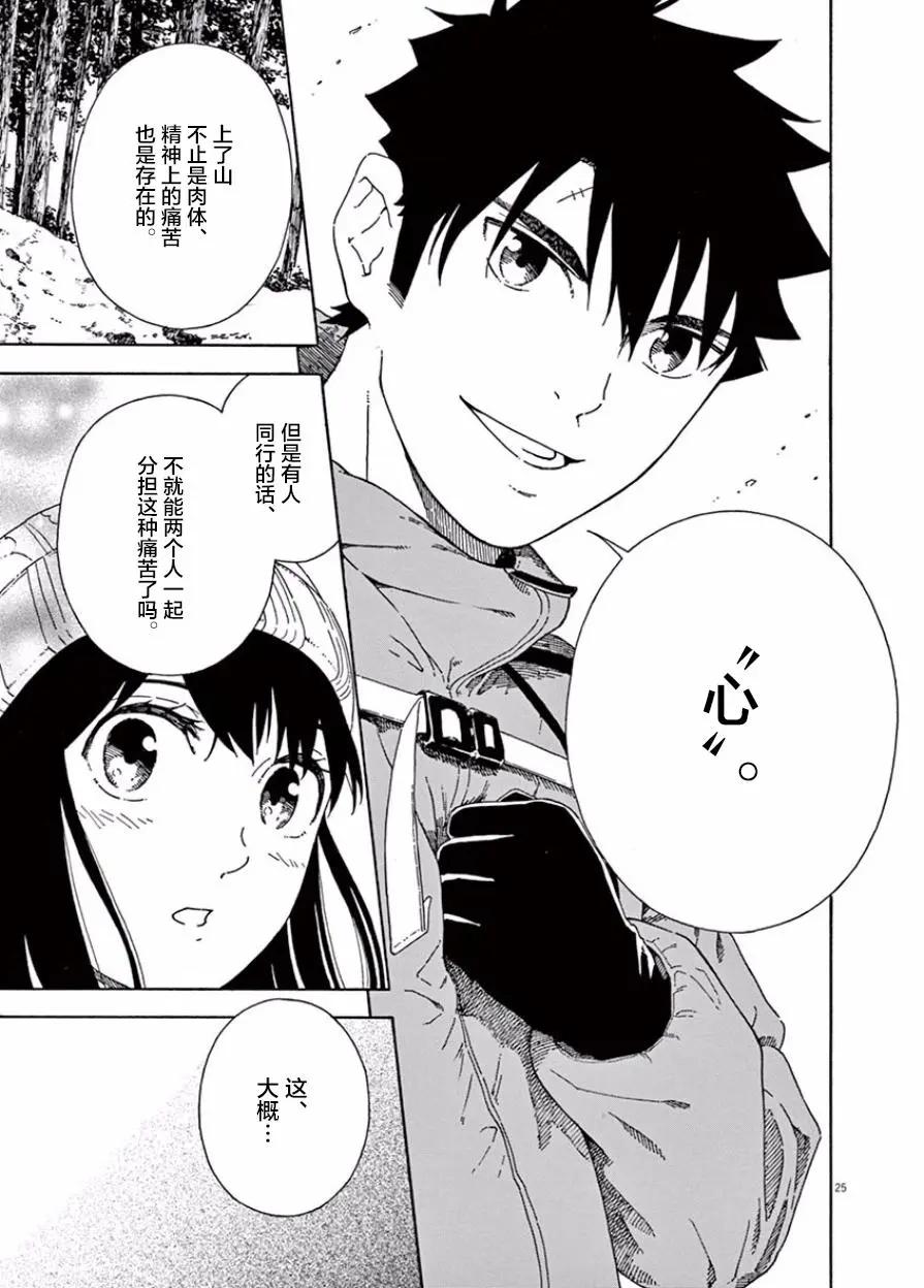 第05话24