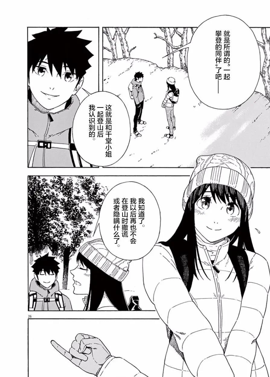 第05话25
