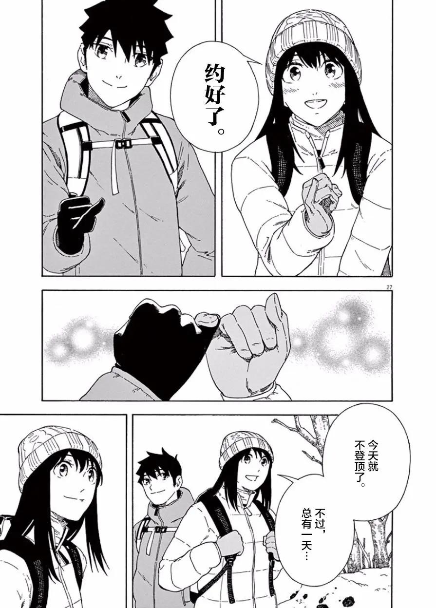 第05话26