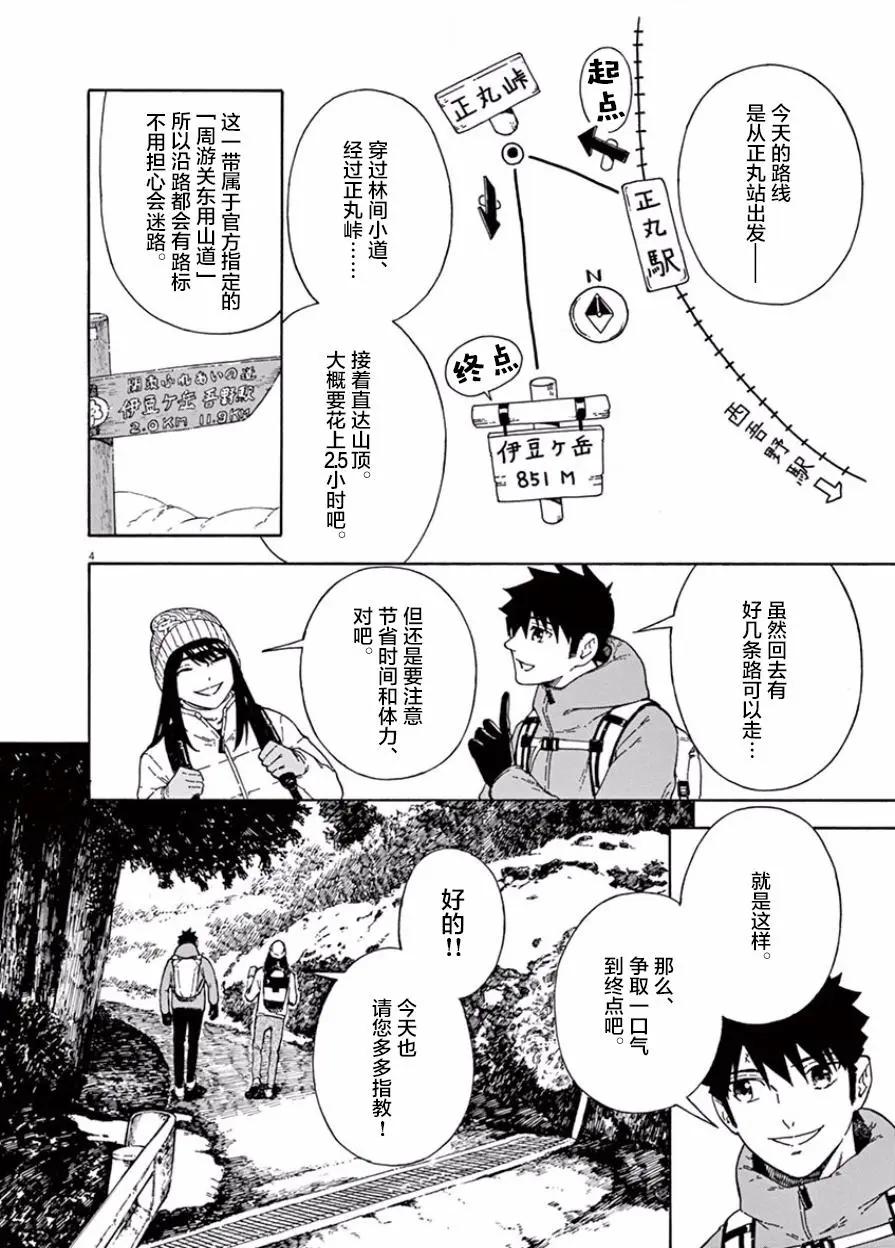 第05话3
