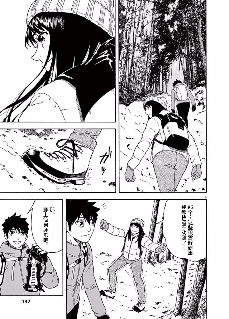 第05话4