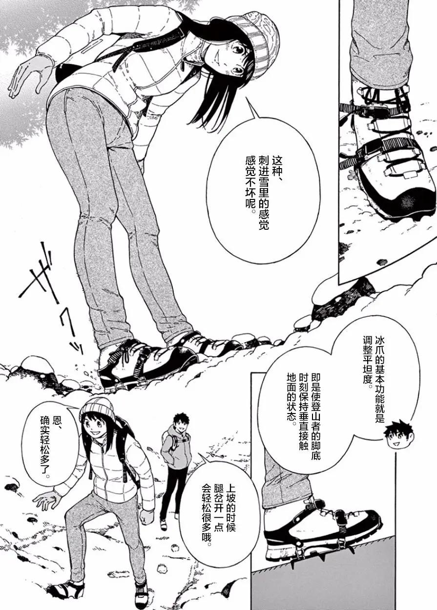 第05话5