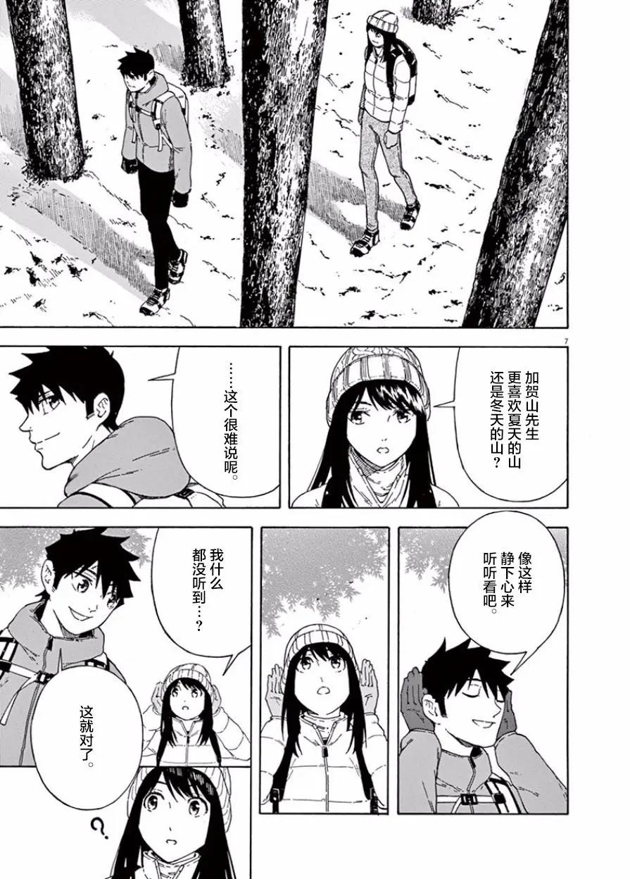 第05话6