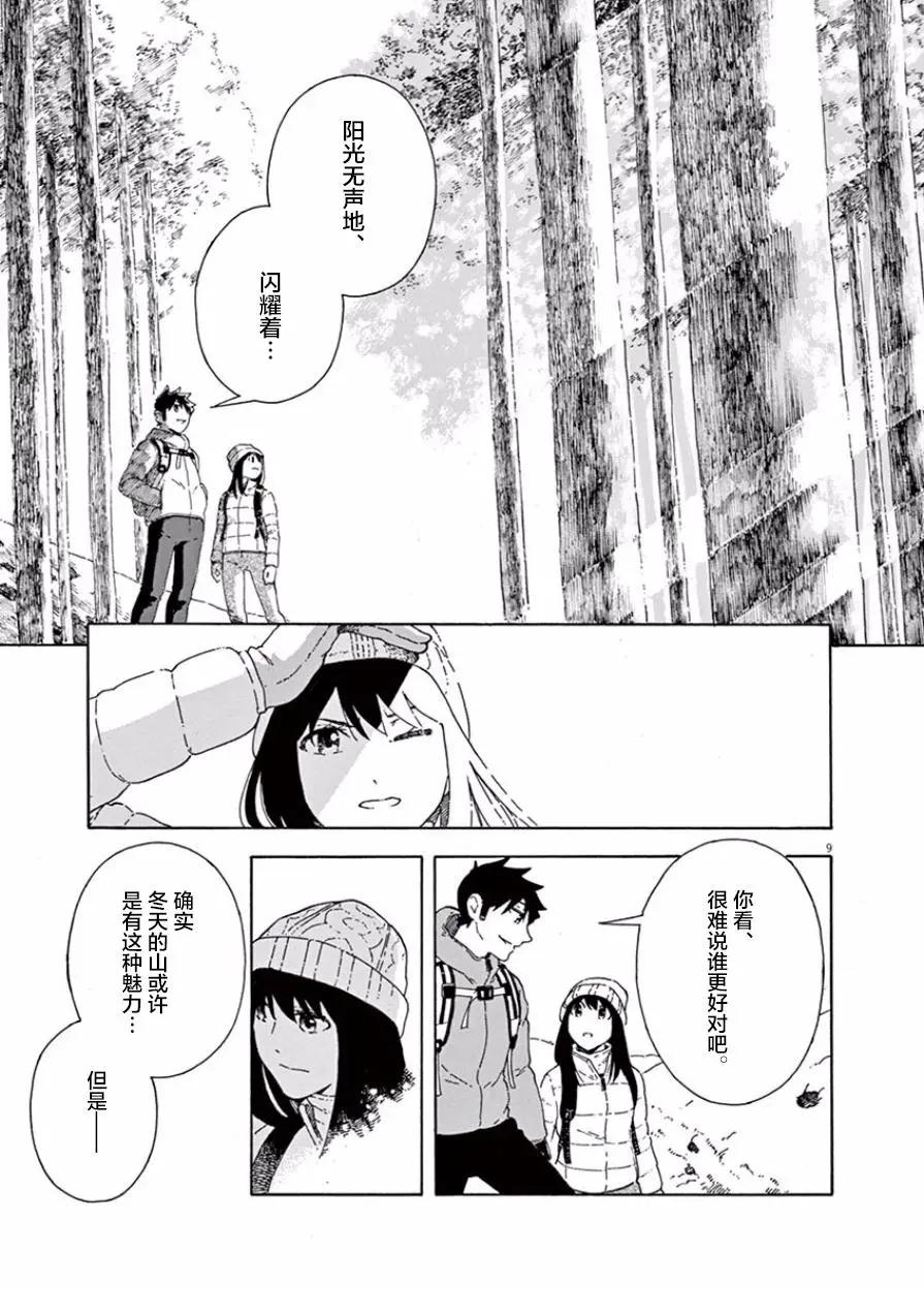 第05话8