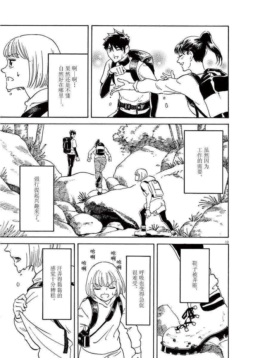 第07话11