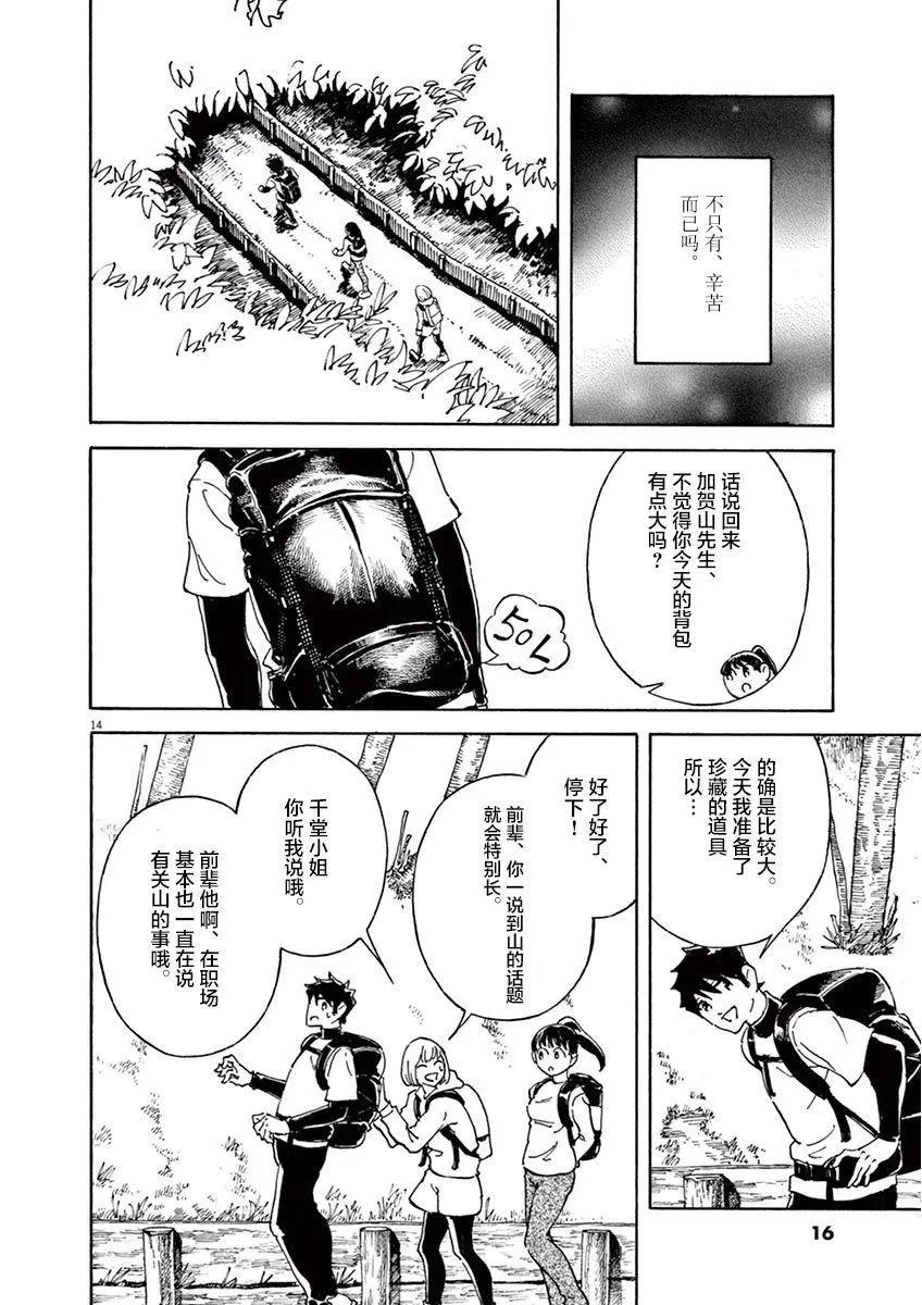 第07话12