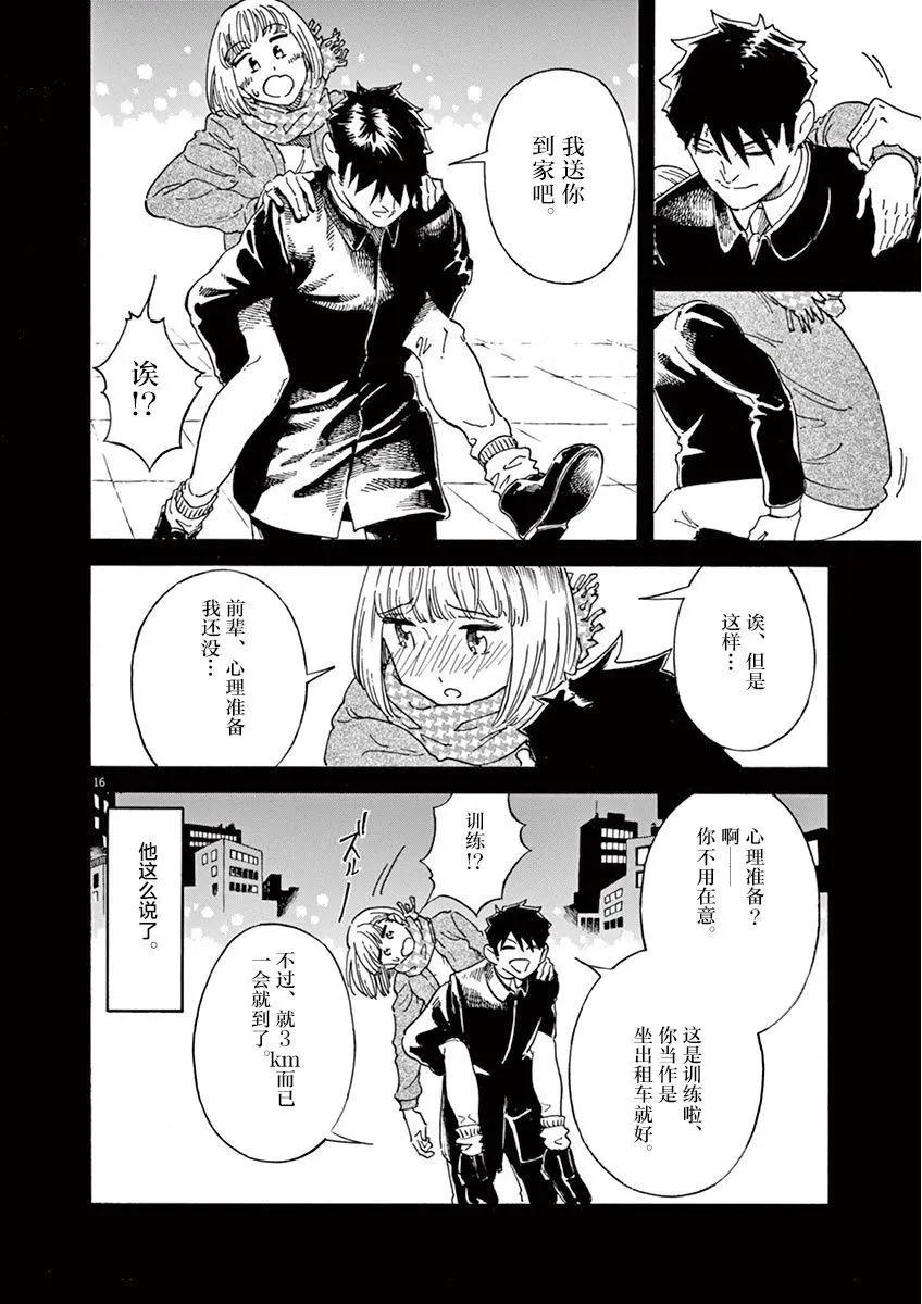 第07话14