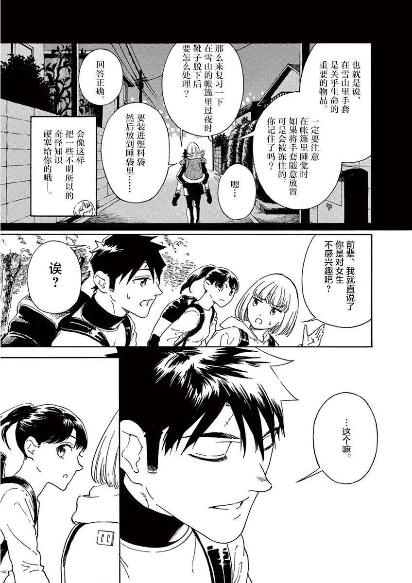 第07话15
