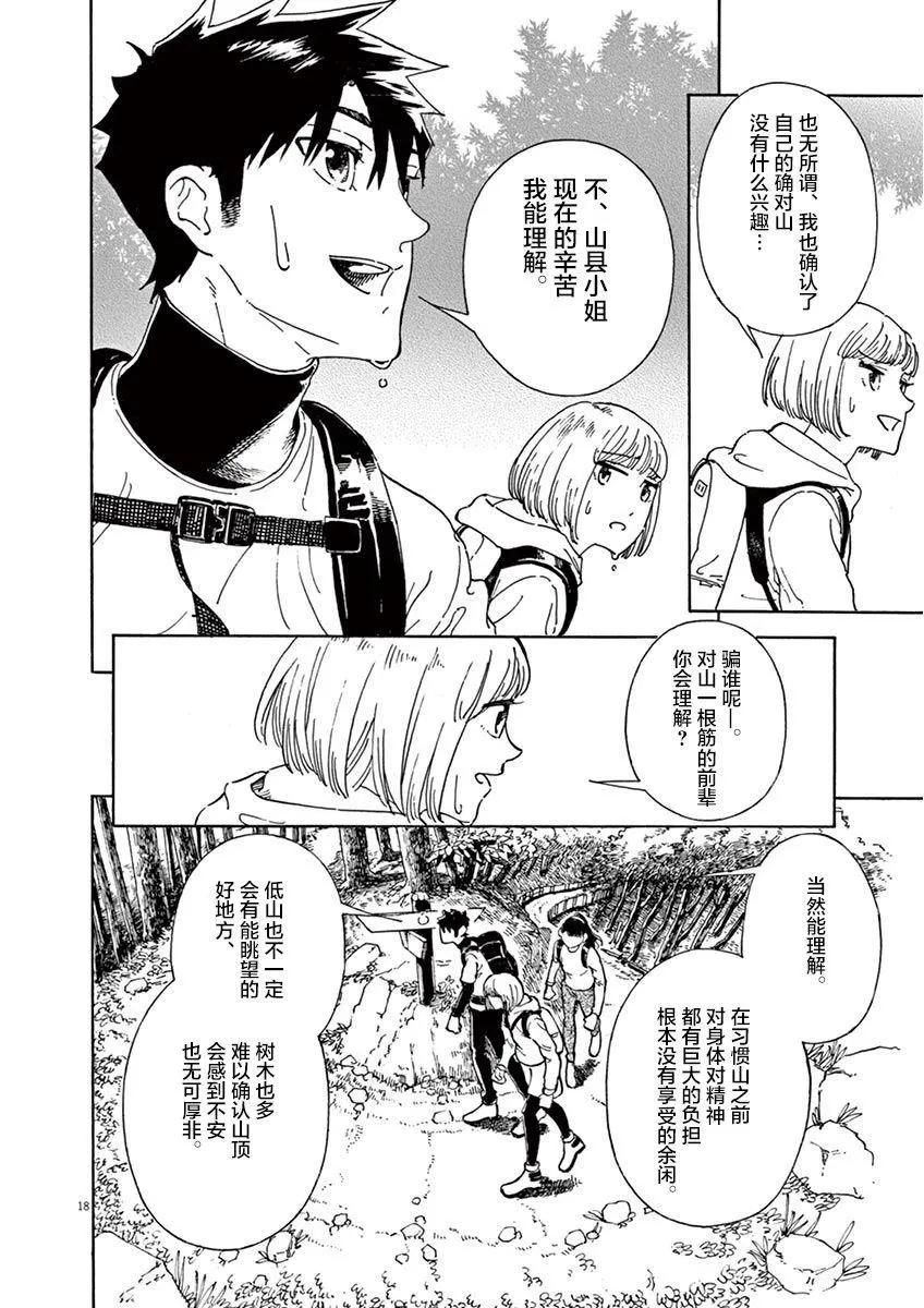 第07话16