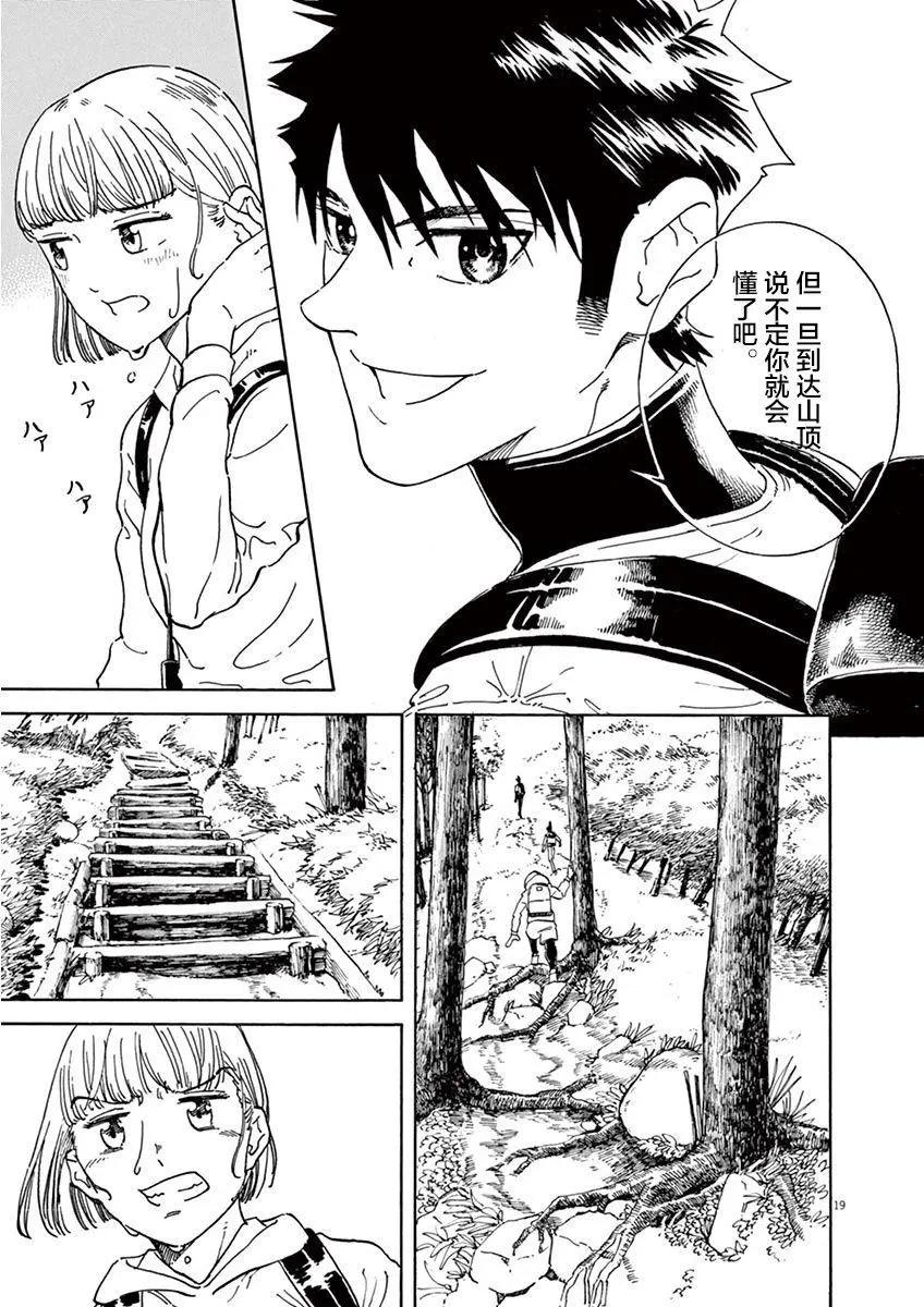 第07话17
