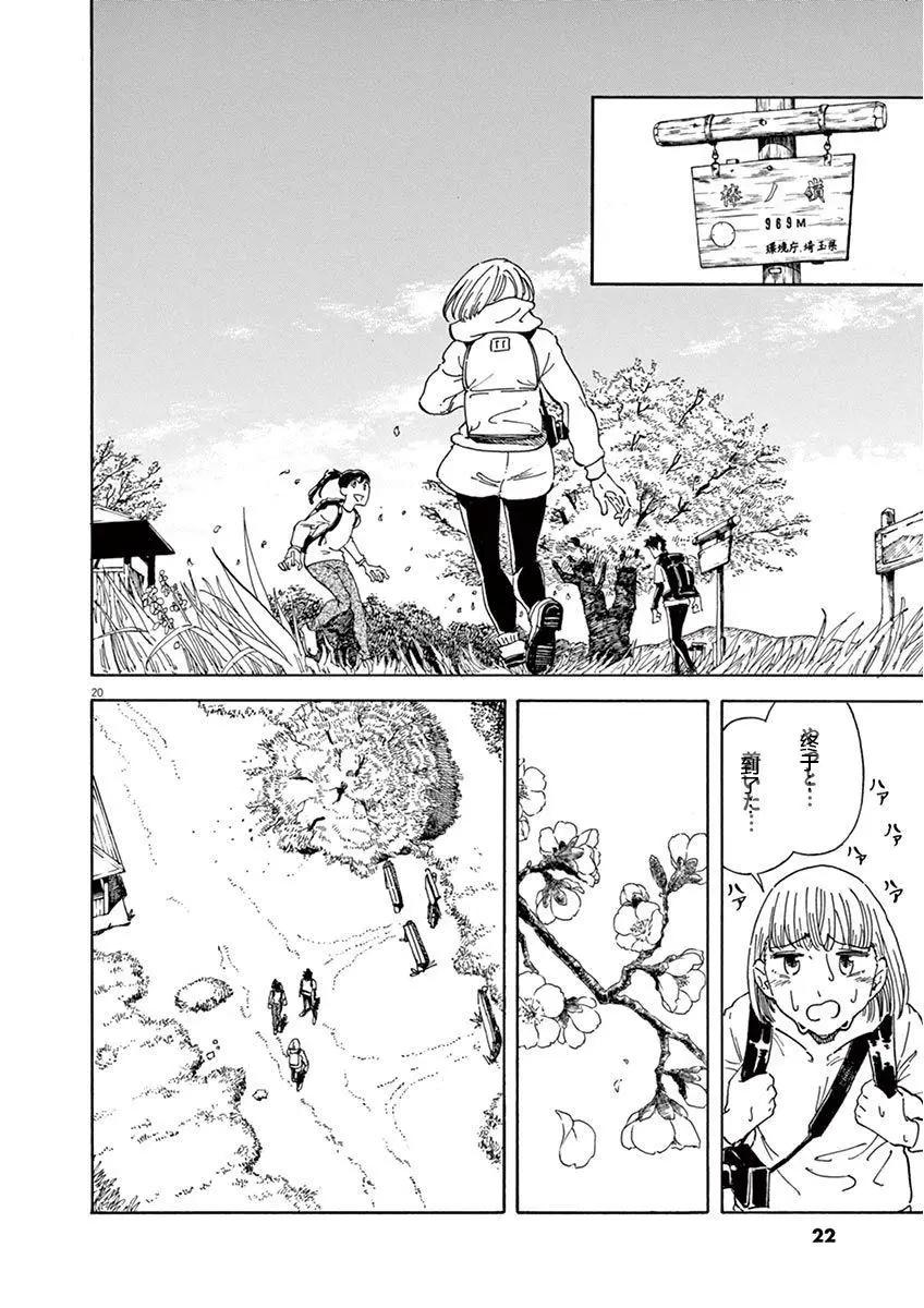 第07话18