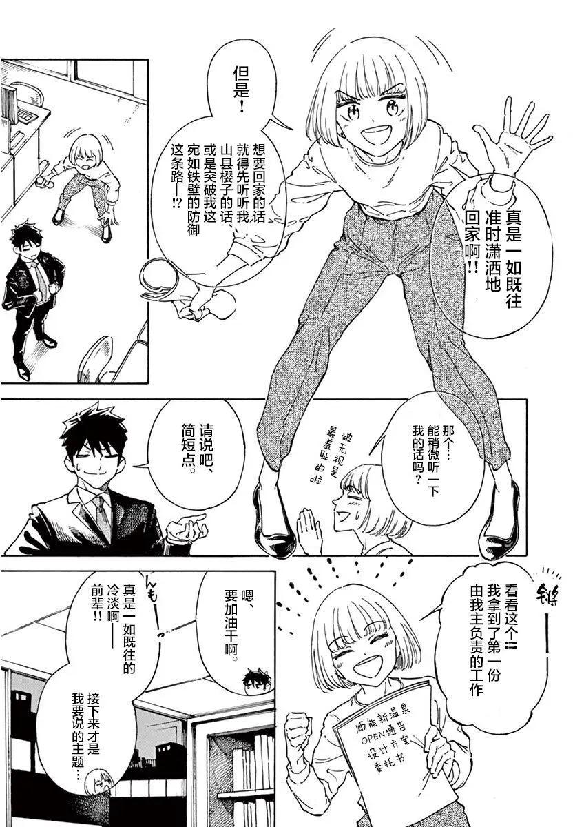 第07话2