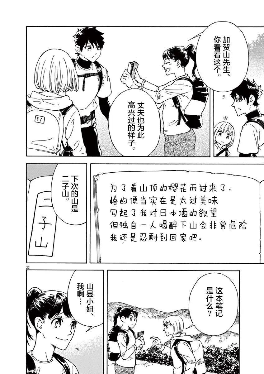 第07话20