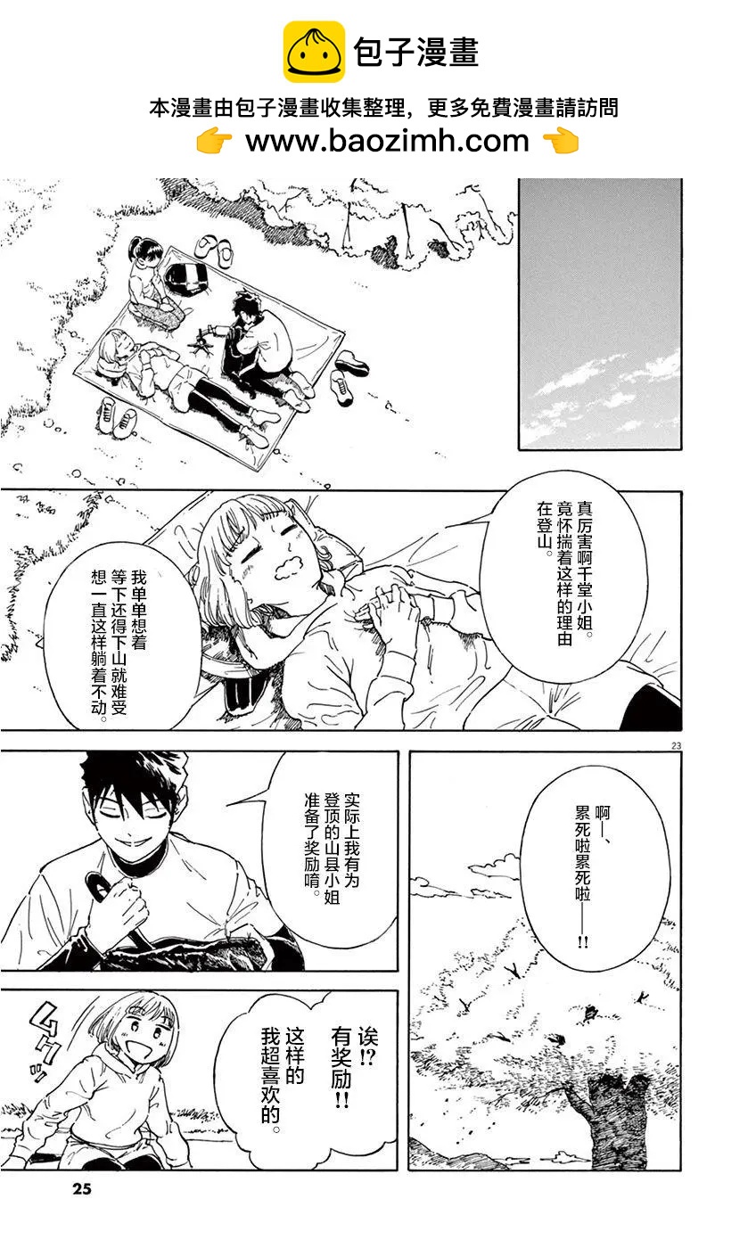 第07话21